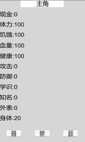 都市冒险传截图