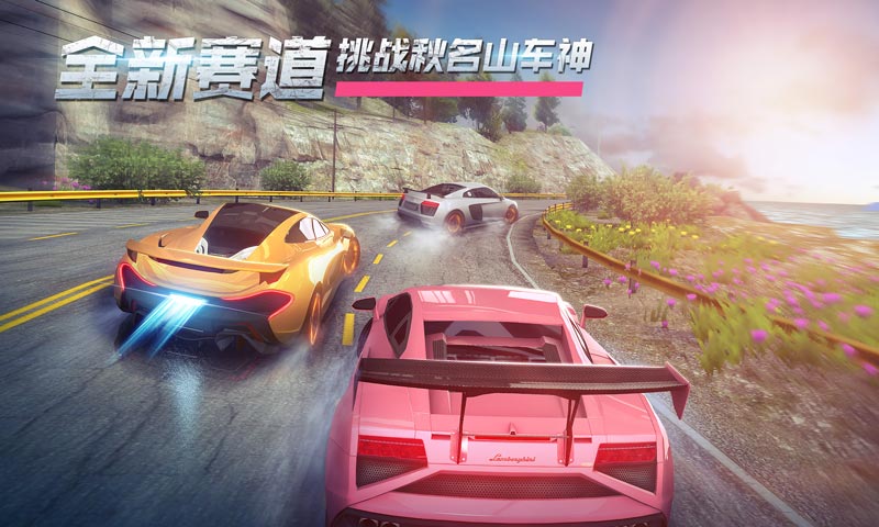 极限竞速：街头传奇截图