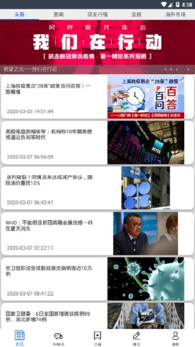 博弈财经截图