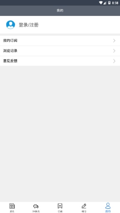 博弈财经截图