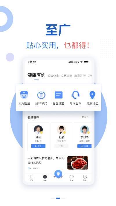 新花城截图