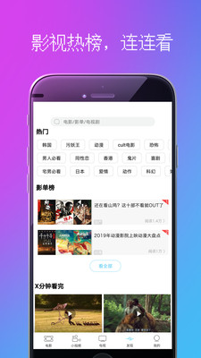 爆米花影视截图