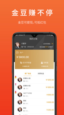 和趣优选截图