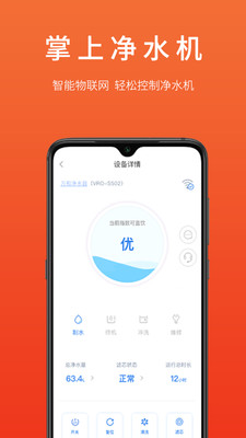 和趣优选截图