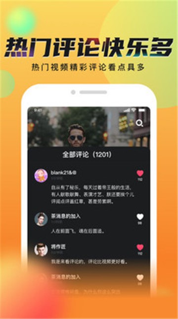 秘乐短视频截图