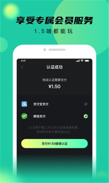 秘乐短视频截图