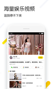 追看视频截图