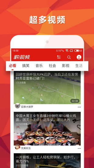 快视频截图