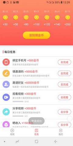 百思视频截图