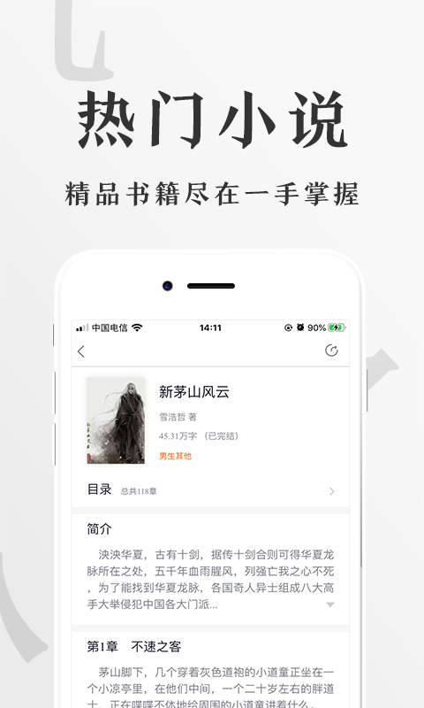 香蕉悦读截图