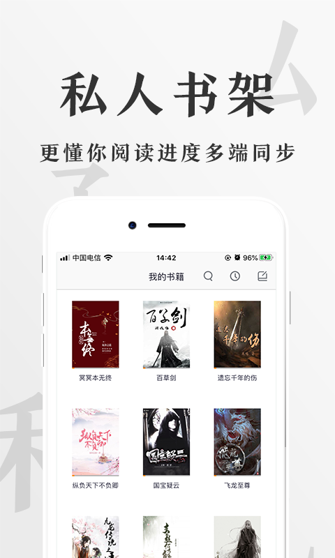香蕉悦读截图
