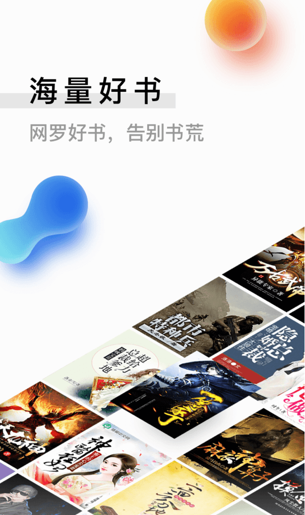 米速阅读截图