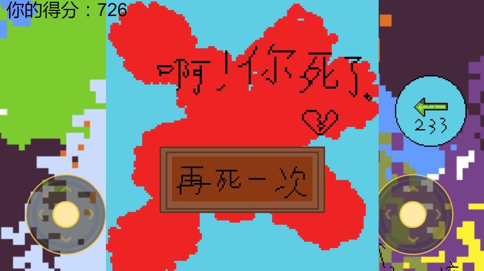 别杀自己截图