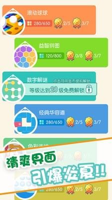 滚个球球截图
