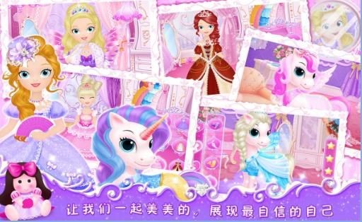 莉比小公主之梦幻学院截图