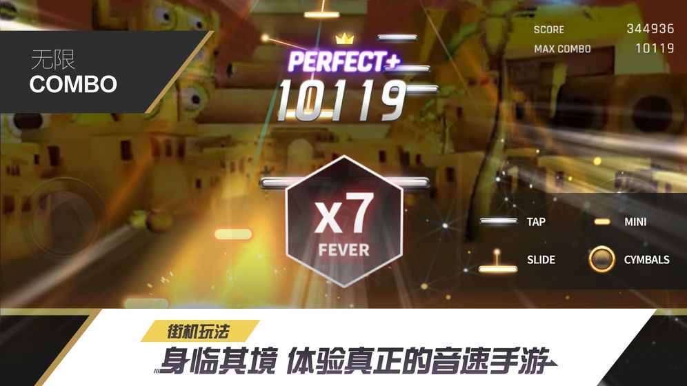 冠军超音速截图