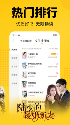 清言小说截图