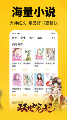 清言小说截图