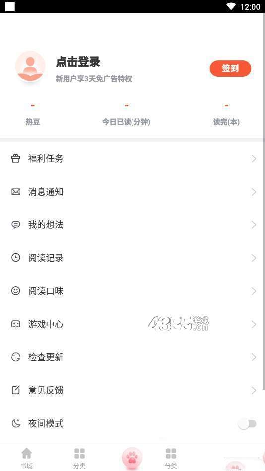热料小说截图