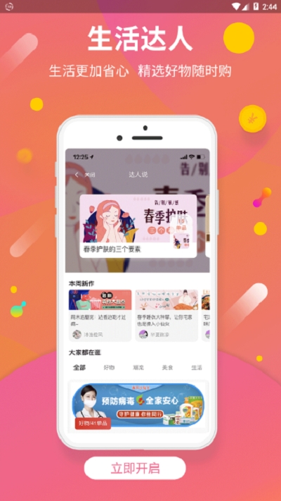 得间小说截图