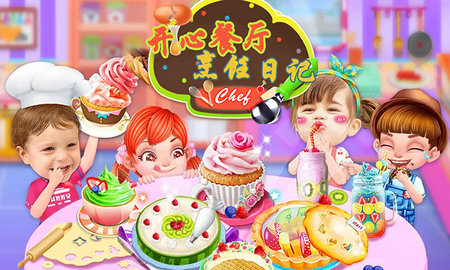 开心商店餐厅烹饪截图