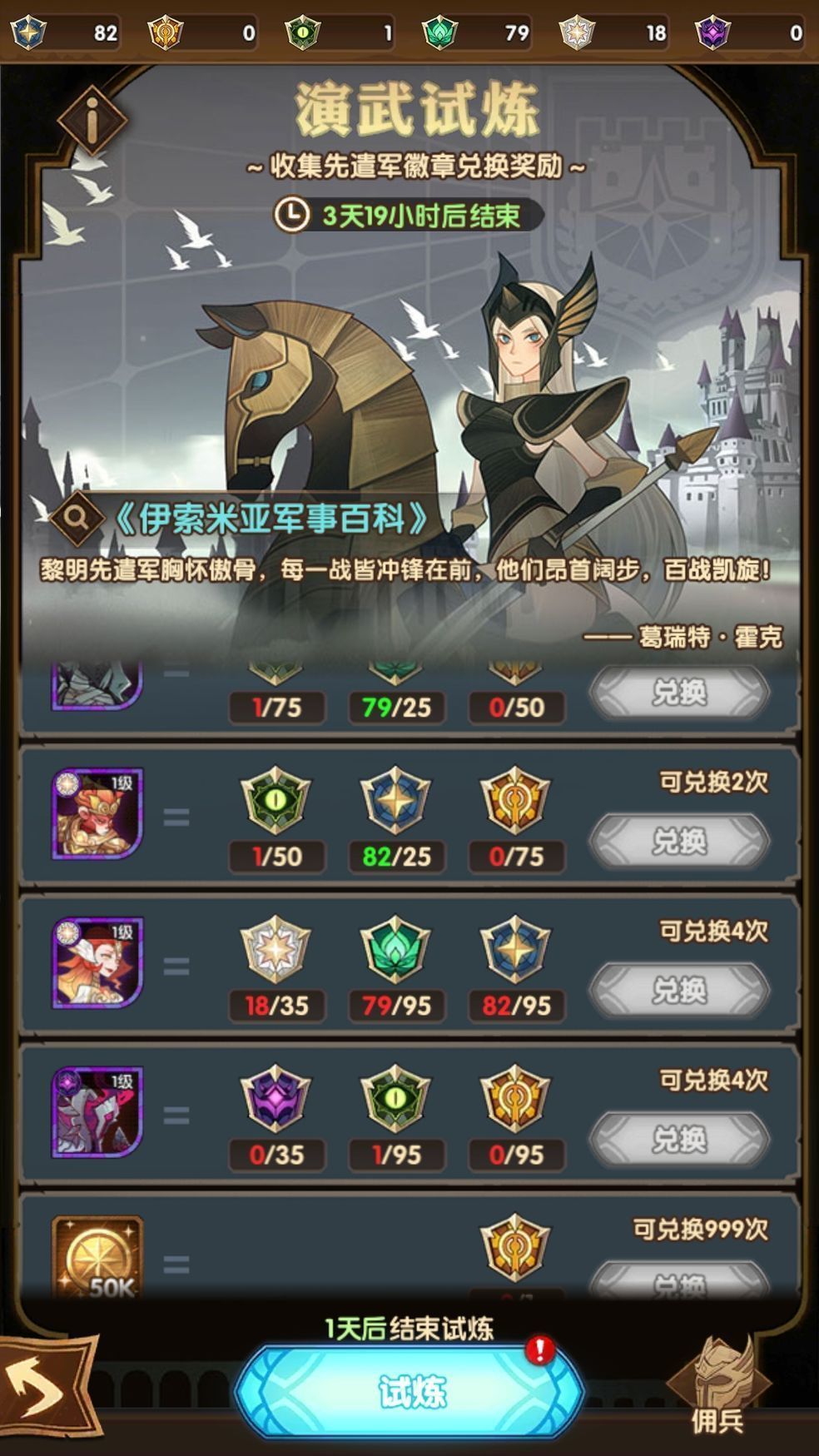 小小远征	截图