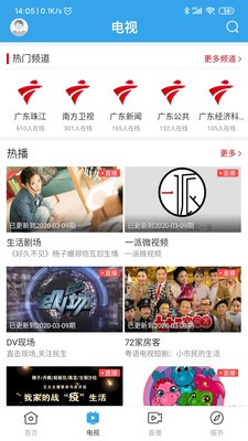 陆河之声截图