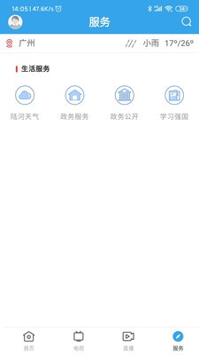 陆河之声截图