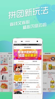 云淘截图