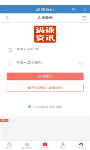 满谦资讯截图