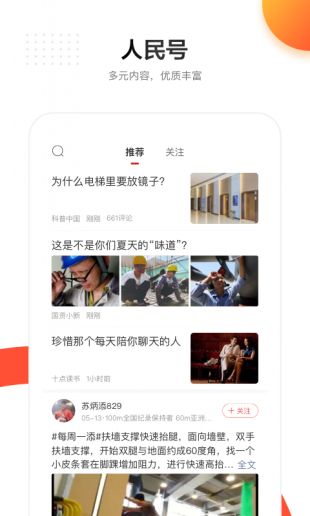 人民网截图