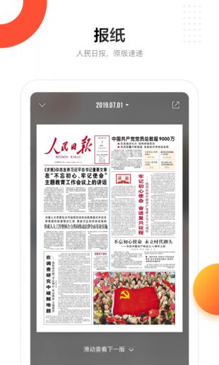 人民网截图