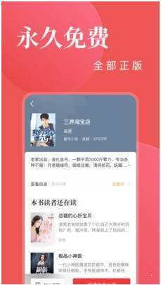 全本免费小说截图