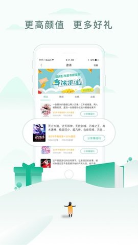 阅猎小说截图