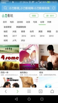 小刀影视截图