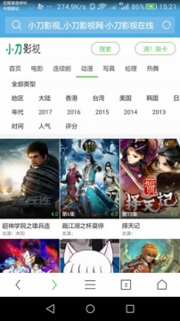 小刀影视截图