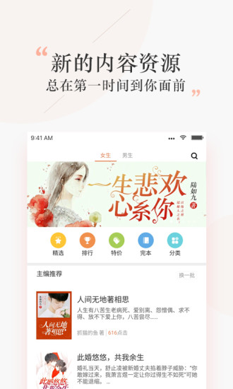 探阅小说截图