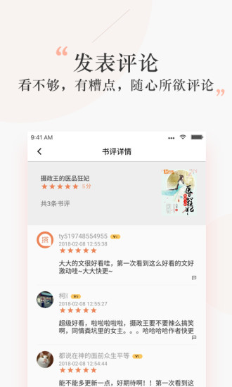 探阅小说截图