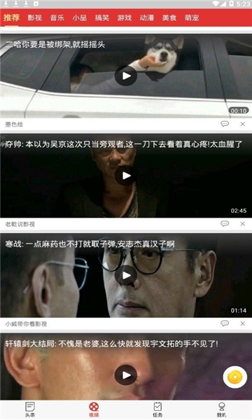 长振资讯截图