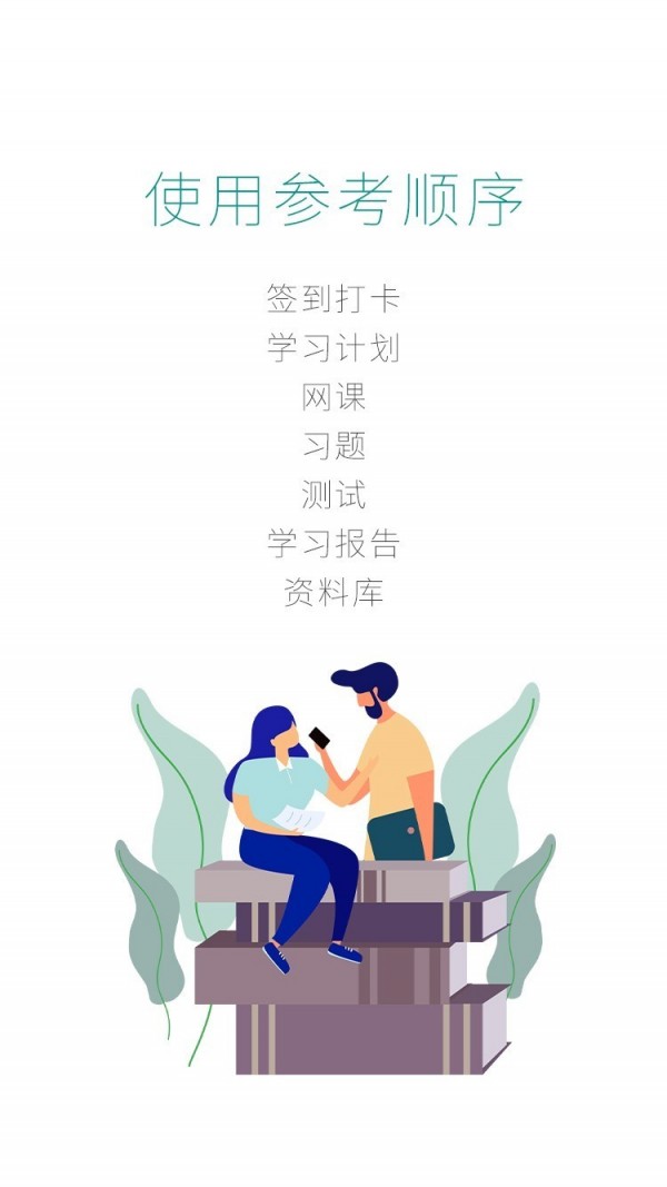 星空考研截图