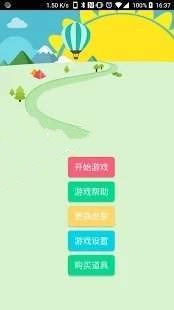 缤纷消砖块截图