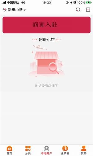 企鹅省钱截图
