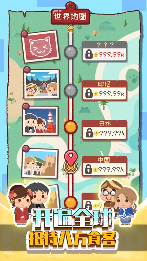 全民烤串截图