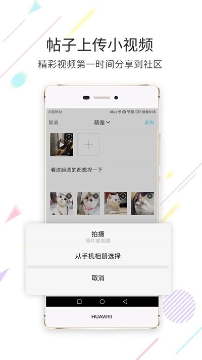 乐享营山截图