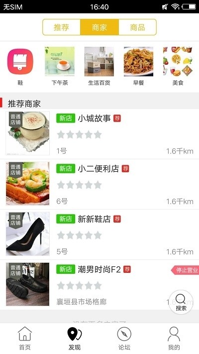 乐享营山截图