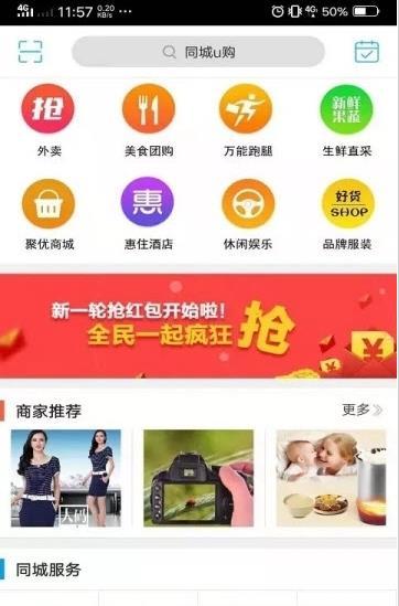 乐享营山截图