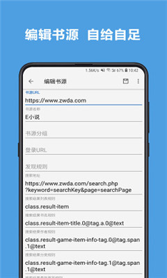 腾阅读书截图