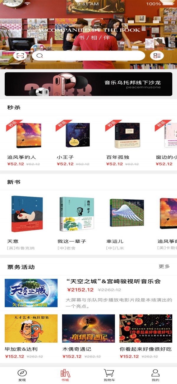 深圳书城截图