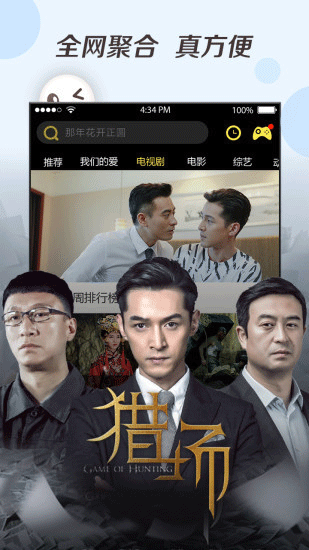 小飞影视截图