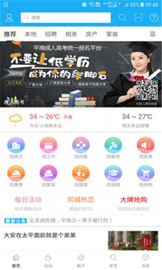 龚州网截图